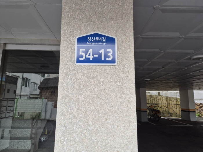 서울특별시 마포구 성산로4길 54-13 5층501호 (성산동,스카이빌)