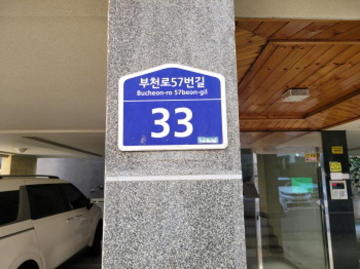 경기도 부천시 원미구 심곡동 375-14 삼성쉐르빌 3층301호